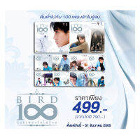 Bird 100 เพลงรักไม่รู้จบ (V.1-V.10)