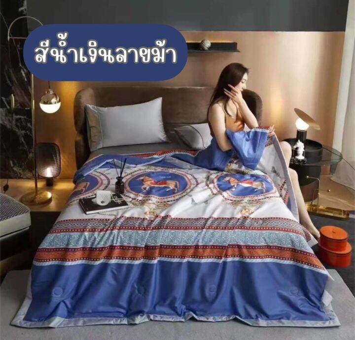 notting-05-ผ้าห่มใยไหม-สีพื้น-ลวดลายหลุ้ยส์-สวยงาม-ขนาด-7-ฟุต-190-210-cm