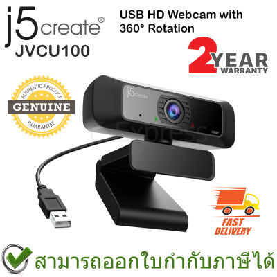 j5create JVCU100 USB Full HD 1080p Webcam with 360° Rotation กล้องเว็บแคมหมุนได้ ของแท้ ประกันศูนย์ 2ปี
