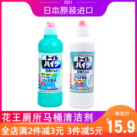 Japan Imported Kao Toilet Bowl Detergent Deodorant Cleaning Solution Descaling Toilet Cleaner