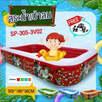 สระน้ำเป่าลม ขนาดใหญ่ รุ่น sp-305-3v02 ขนาด 3.05 ม.smile pool คุณภาพอย่างดี