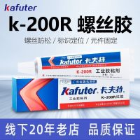 Kraft K-200R electronic red glue screw identification glue components fixed bonding waterproof anti-seismic sealing glue