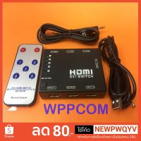 กล่องสลับแยกสัญญาณ HDMI Switch 5 port มีรีโมท บริการเก็บเงินปลายทาง