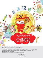 Have fun with Chinese 快乐学汉语 หนังสือ ภาษาจีน สำหรับเด็ก Chinese for kids