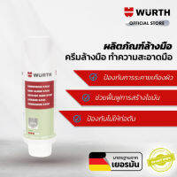 WUERTH ครีมล้างมือ ทำความสะอาดและป้องกันในคราวเดียวกัน HNDCLNR-(N-PLUS)-TUBE SKIN