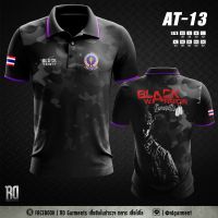 เสื้อโปโลทหารพราน Black Army AT-13