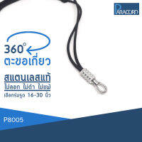 Paracord สร้อยคอเชือกร่มถักพิเศษรูดปรับขนาด ประดับสแตนเลสแท้ P8005