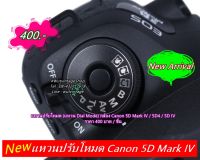 แหวนปรับโหมด (แหวน Dial Mode) กล้อง Canon 5D Mark IV / 5D4 / 5D IV พร้อมกาว 2 หน้า 3M