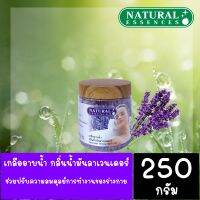 เกลืออาบน้ำกลิ่นน้ำมันลาเวนเดอร์  Natural Essences ช่วยปรับความสมดุลย์การทำงานของร่างกาย