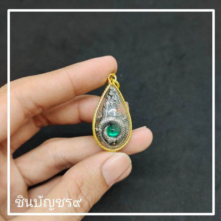 ศูนย์รวมศาสตร์-พญานาค-จี้พญานาคขดเพชรนาคา-เลี่ยมกรอบทงไมครอนอย่างดี-บูชาเสริมบารมี-ปกปักรักษาสมบัติ