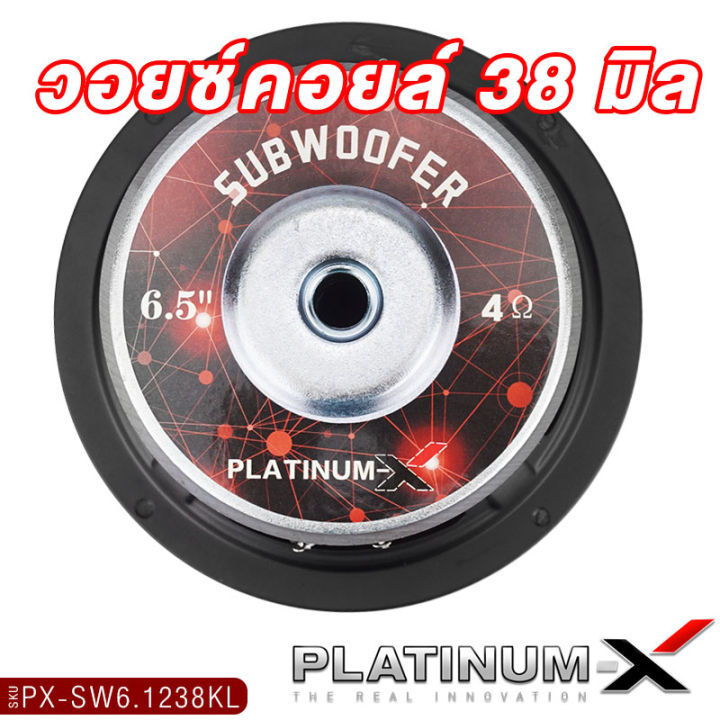 platinum-x-ดอกซับ-6-5-นิ้ว-ดอกซับเบส-8-นิ้ว-วอยซ์คู่-เหล็กปั๊ม-แม่เหล็กหนา20มิล-ให้เสียงเบสหนักแน่น-ลำโพงรถยนต์-ดอกลำโพง-8-นิ้ว6-1238kl-800