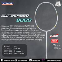 ไม้แบดมินตัน Victor Auraspeed 8000