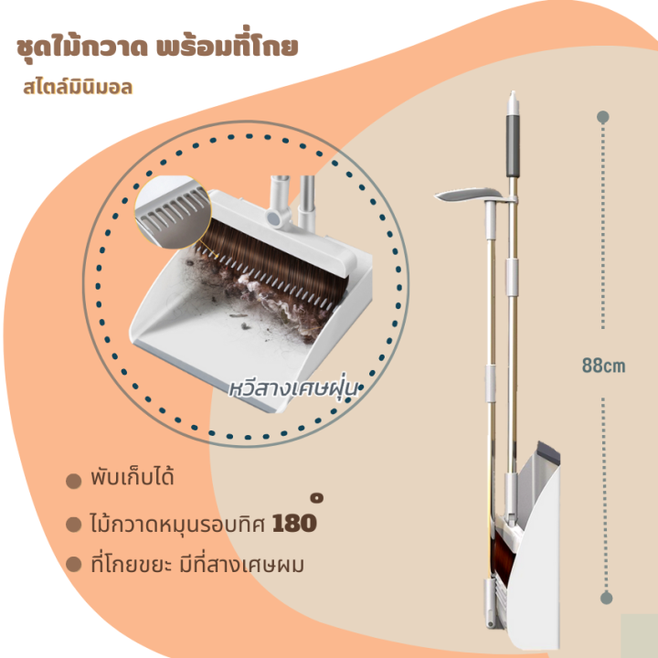 ชุดไม้กวาดพร้อมโกยผง-หมุนได้-ขอบยาง-ที่ตักมีแปรงสางเส้นผมในตัว-ผมและขนไม่ติดไม้กวาด-ตั้งเก็บได้-ที่ตักขยะ-ไม้กวาดพื้น-ชุดไม้กวาด