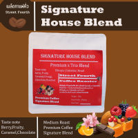 เมล็ดกาแฟคั่ว House Blend 250g Ethiopia / Colombia / Brazil คั่วกลาง Medium Roast Premium Blend