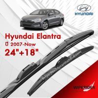 ก้านปัดน้ำฝน ทรงสวย เหมาะกับ   Hyundai Elantra ปี 2001-2006   มีขนาด 20 นิ้ว  และ 18 นิ้ว