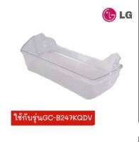 ช่องใส่ของประตูตู้เย็นแอลจี/Freezer Door Basket/MAN63908801/LG/รุ่น GC-B247KQDV