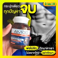 อมิโก แท้ 100% Amigo อะมิโก อาหารเสริมผู้ชาย ท่านสุภาพบุรุษ บำรุงร่างกาย เพิ่มสมรรถภาพ