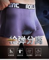 [Free ship] Mens bullet type separation pouch teenager physiological scrotum support boxer