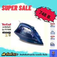 ✨New✨ เตารีดไอน้ำ TEFAL MAESTRO รุ่น FV1848 ( 2500 วัตต์,270 มล.)