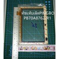 ทัชแท็บเล็ตPB70A8762-R1 KDX PINGBO PB70A8762-R1 KDX Digitizer Gl Touch Screen Replacement for 7 Inch MID Tablet PCทัช