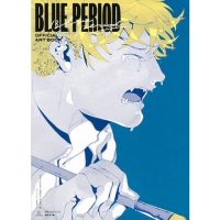 ?พร้อมส่ง? หนังสือภาพอาร์ตบุ๊ค บลูพีเรียด Blue Period Official Artbook ブル−ピリオド公式ビジュアルブック〜ア−トって、才能か？〜 (ฉบับภาษาญี่ปุ่น )