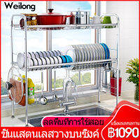 Sink Shelf Rack  ชั้นวางจาน ที่คว่ำจานสแตนเลส คร่อมอ่างล้างจาน ชั้นวางจาน สแตนเลส ชั้นวางของในครัว ชั้นวางจาน ความหนาของสแตนเลส 304  ระบายน้ำระบายอากาศ ความแข็งแรงในการรับน้ำหนัก จัดระเบียบเรียบร้อย