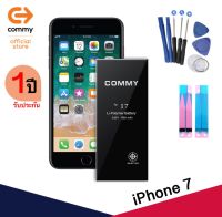 Commy แบตเตอรี่มือถือ iPhone 7 แท้ 100% ประกัน 1ปี ( battery iphone7 I7 ไอโฟน แบต คอมมี่ batt แบตไอโฟน แบตคอมมี่ แบตเตอรี่ไอโฟน แบตไอโฟน7 ) ( มาตรฐาน มอก.2217-2548 )