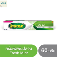 กาวติดฟันปลอม Fresh Mint ครีมติดฟันปลอม โพลิเดนท์ Polident 60 กรัม รหัสสินค้าli2414pf