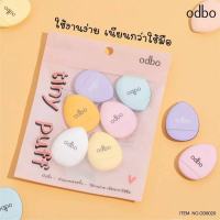 โอดีบีโอ ไทนี่ พัฟจิ๋ว พัฟแต่งหน้า ขนาดเล็ก แบบสวมนิ้ว (1ซองมี6ชิ้น) OD8020 odbo Tiny Puff