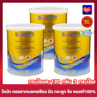 Donutt Collagen Dipeptide Plus Calcium โดนัท คอลลาเจน ไดเปปไทด์ พลัส แคลเซียม กระป๋องทอง อาหารเสริม [120 กรัม] [3 กระป๋อง] ผลิตภัณฑ์เสริมอาหาร