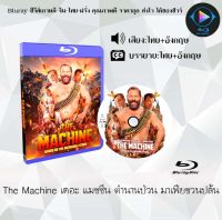 Bluray เรื่อง The Machine เดอะ แมชชีน ตำนานป่วน มาเฟียชวนปล้น (เสียงไทย+ซับไทย) ใช้เปิดกับเครื่องเล่นBlurayเท่านั้น