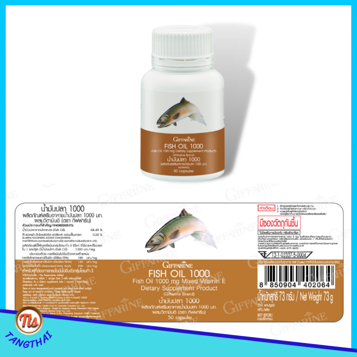 ส่งฟรี-กิฟฟารีน-น้ำมันปลา1000-mg-50-แคปซูล-น้ำมันปลากิฟฟารีน-fish-oil-1000mg-giffarine-fishoil-dha120mg-สมองและการจดจำ-epa-ข้อเข่า-กิฟฟารีน-ของแท้-100