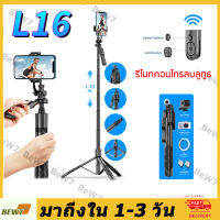 【จัดส่งจากกทม】ไม้เซลฟี่ ไม้เซลฟี่หมุน360 ไม้ถ่ายเซลฟี่ รีโมทบลูทูธ 3IN1 ไร้สาย แบบพกพาสะดว