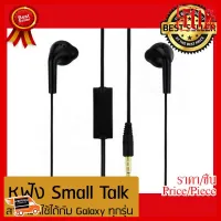 ✨✨#BEST SELLER In-Ear Headphones jack 3.5mm หูฟังแบบสอดหู -（สีดำและสีขาว） ##ที่ชาร์จ หูฟัง เคส Airpodss ลำโพง Wireless Bluetooth คอมพิวเตอร์ โทรศัพท์ USB ปลั๊ก เมาท์ HDMI สายคอมพิวเตอร์