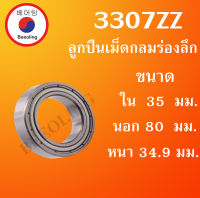 3307ZZ ตลับลูกปืนเม็ดกลมร่องลึก ฝาเหล็ก 2 ข้าง ขนาด ใน 35 นอก 80 หนา 34.9 มม. ( DEEP GROOVE BALL BEARINGS ) 3307 ZZ โดย Beeoling shop