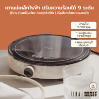 Neoflam FIKA เตาแม่เหล็กไฟฟ้า Induction stove ปรับความร้อนได้ 9 ระดับ 2000W คู่มือภาษาไทย ร้อนเร็ว มีระบบคายความร้อน