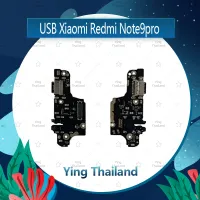 แพรตูดชาร์จ  Redmi Note 9pro /Note 9S 4G , Note 9s 5G อะไหล่สายแพรตูดชาร์จ แพรก้นชาร์จ Charging Connector Port Flex Cable（ได้1ชิ้นค่ะ) อะไหล่มือถือ คุณภาพดี Ying Thailand