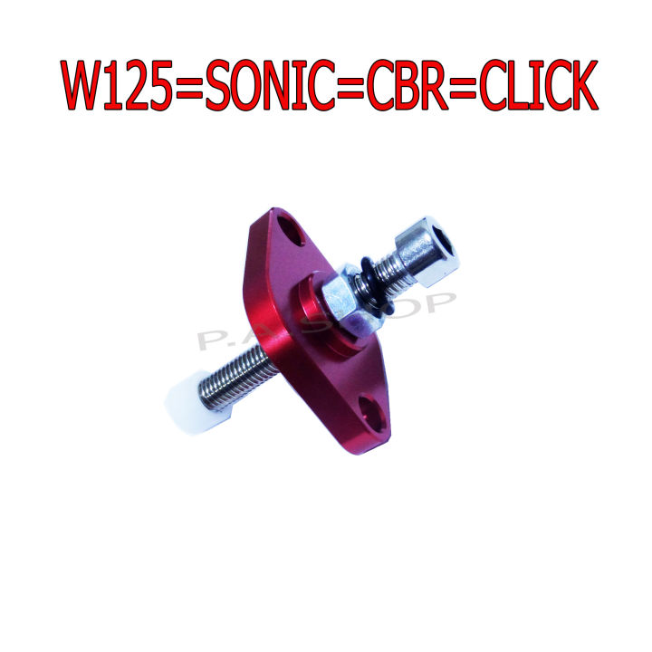 SALE ตัวตั้งโซ่ราวลิ้นยาวพิเศษ สำหรับ W125=SONIC=CBR=CLICK=SCOOPY=ZOOMO X