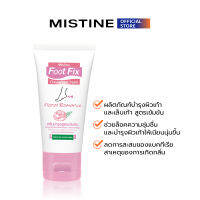 MISTINE FOOT FIX HEEL CREAM FLORAL ROMANCE ผลิตภัณฑ์บำรุงผิวเท้าและเล็บเท้า 50 G