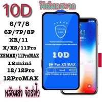 10Dคลุมทั้งหมดกระจกเทมเปอร์ปกป้องหน้าจอสำหรับiPhone 11 12 13 14 Pro Max 12 13 Mini X Xs Max XRฟิล์มแก้วสำหรับIphone 8 7 6 6S Plus SE 2020 แก้วป้องกันฟิล์มแก้ว