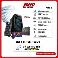 COMSET SP-SEP-2309 / By Speed Gaming