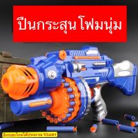 Mybaby Mall Toygun ปืนของเล่นเด็ก ปืนสไนเปอร์ ของเล่นเด็กๆชอบ  ยิงรัวได้มากถึง20นัด แถมฟรีกระสุน20นัด