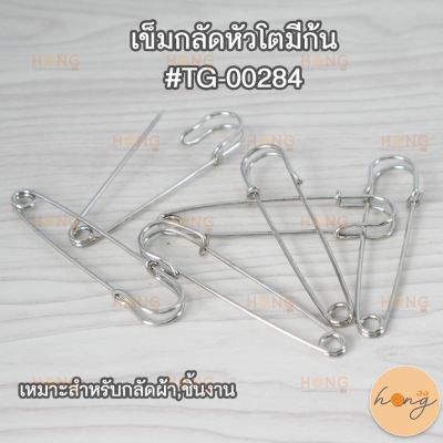 เข็มกลัดหัวโตมีก้น #TG-00284