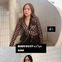 Bodysuit คอวีจุด....