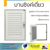 ราคาพิเศษ หน้าบาน บานซิงค์ บานซิงค์ CABIN G1 44.5x64.5 ซม. สีครีม ผลิตจากวัสดุเกรดพรีเมียม แข็งแรง ทนทาน SINK CABINET DOOR จัดส่งฟรีทั่วประเทศ