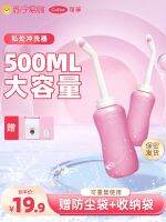 [Fast delivery]Original Corfu bidet cleaner postpartum postpartum period vulva vaginal douche for pregnant women vaginal irrigator 1428