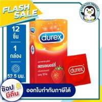 ?สินค้าขายดี? […]ดูเร็กซ์ ถุงยางอนามัย สตอเบอร์รี่ 52.5มม. 12 ชิ้น  52.5MM. STRAWBERRY CONDOM 12S