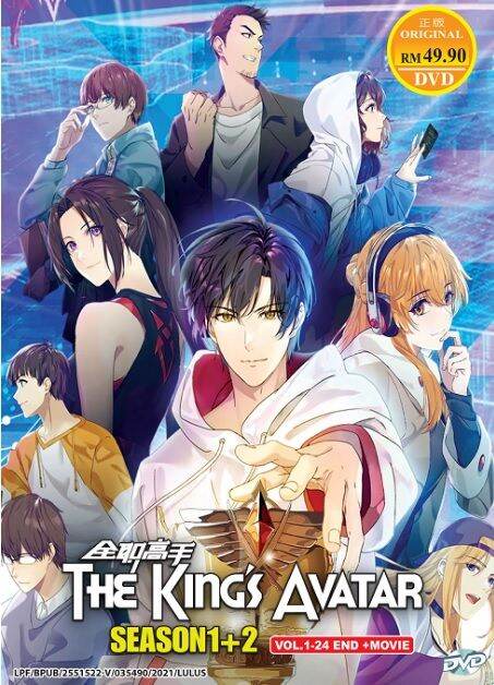 全职高手The King's Avatar Season 1+2+Movie Complete Anime DVD Quanzhi Gaoshou  Quan Zhi Gao Shou