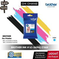 จัดส่งฟรี BROTHER INK # LC-3619XL CYAN หมึกพิมพ์เเท้ 100% #หมึกเครื่องปริ้น hp #หมึกปริ้น   #หมึกสี   #หมึกปริ้นเตอร์  #ตลับหมึก