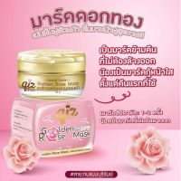 มาส์กดอกทอง  มาส์กกุหลาบทองคำ Qiz Golden rose mask  5 g. ( 1 กระปุก)